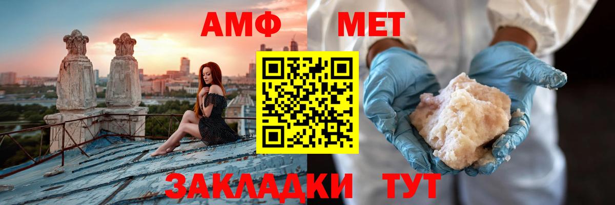 АМФЕТАМИН 98%  АМФЕТАМИН  Черкесск  Вход с VPN 
