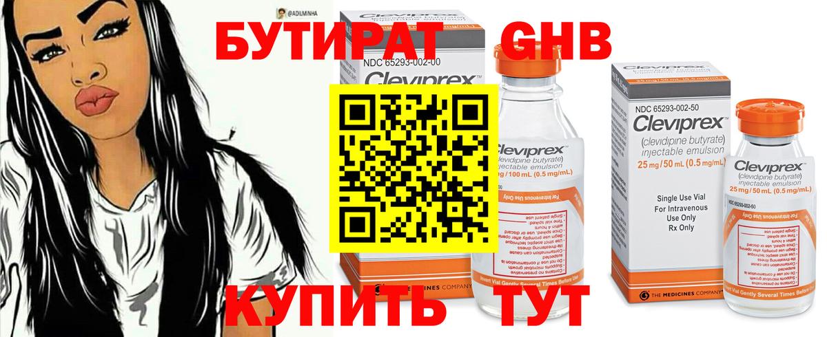 Черкесск  БУТИРАТ Butirat  Вход с VPN 