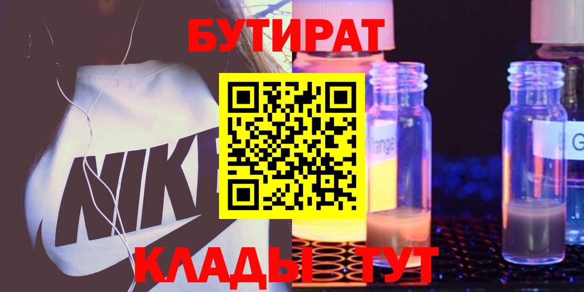 БУТИРАТ оксана Черкесск