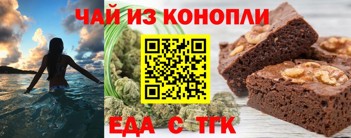Черкесск  Еда ТГК конопля  Вход с VPN 