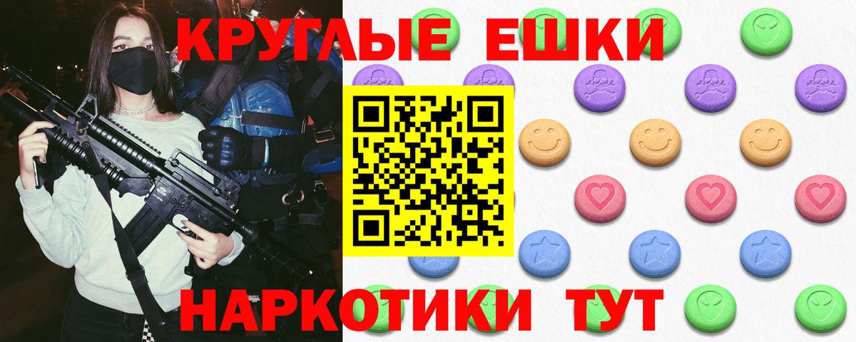 ЭКСТАЗИ  Ecstasy XTC  Вход с VPN  Экстази таблы  Черкесск 