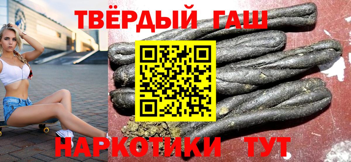 ГАШ хэш Черкесск