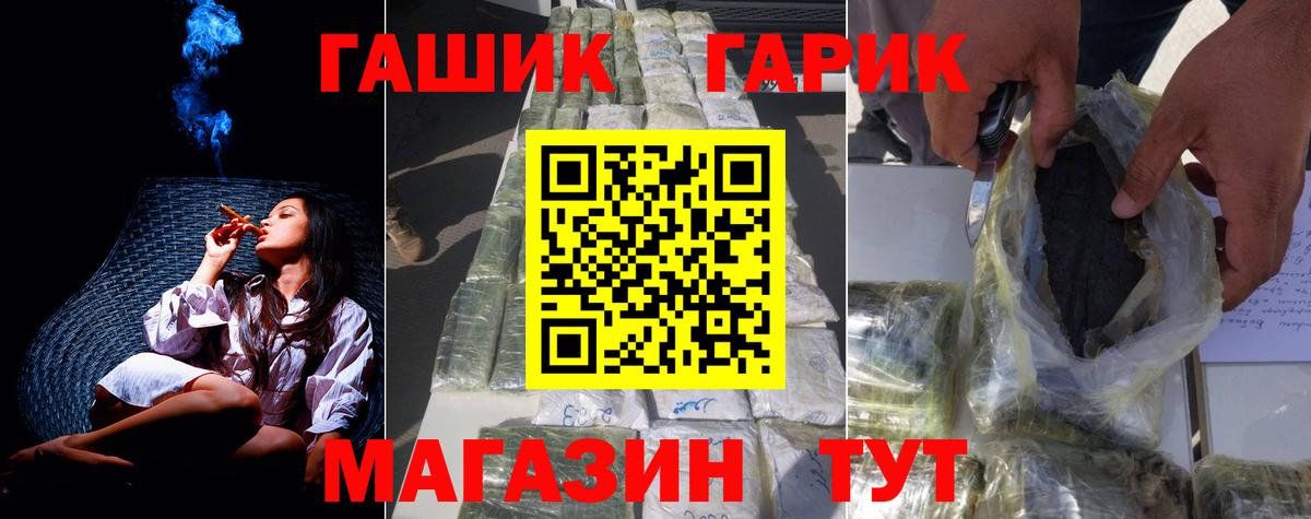 Гашиш Cannabis  цена   ГАШ Premium  Черкесск  Вход с VPN 