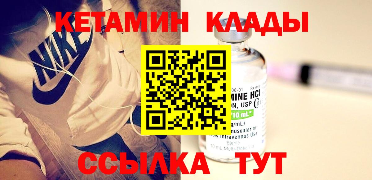 Черкесск  КЕТАМИН VHQ  Вход с VPN 