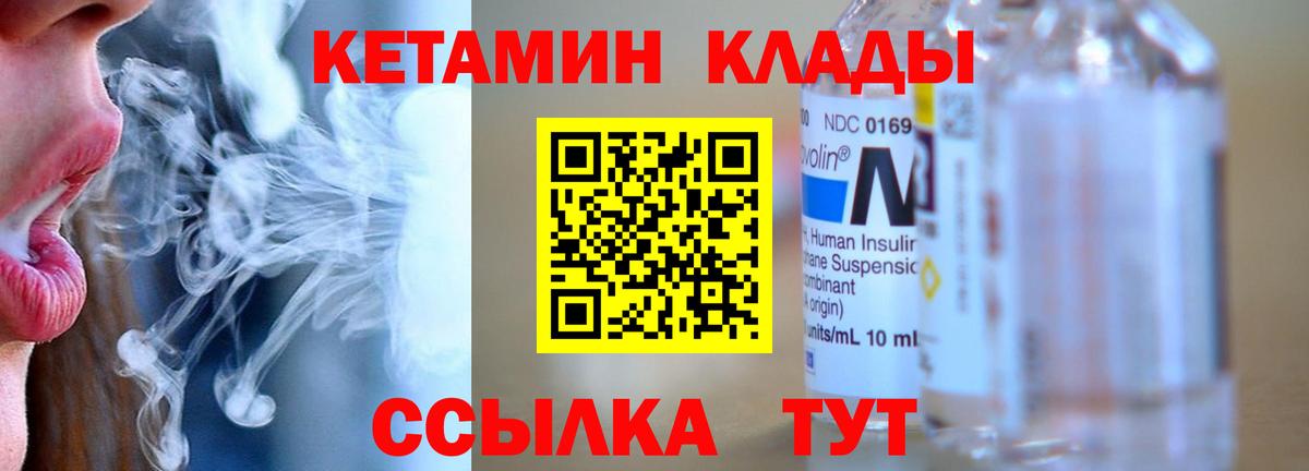 Кетамин VHQ Черкесск