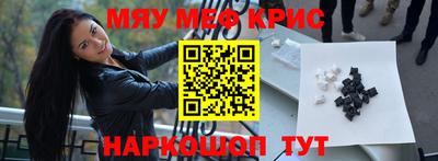 мяу мяу мука Комсомольск-на-Амуре