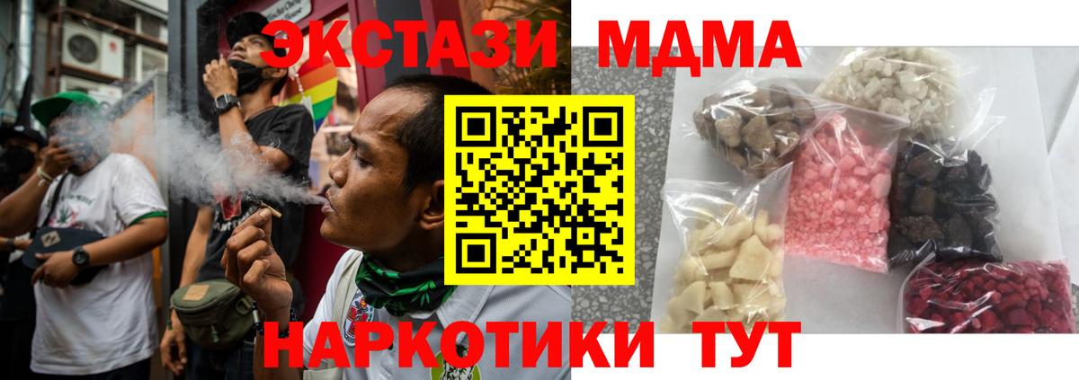 Черкесск  МДМА молли  МДМА  Вход с VPN  MDMA кристаллы 