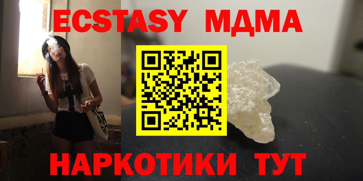 МДМА Molly Черкесск