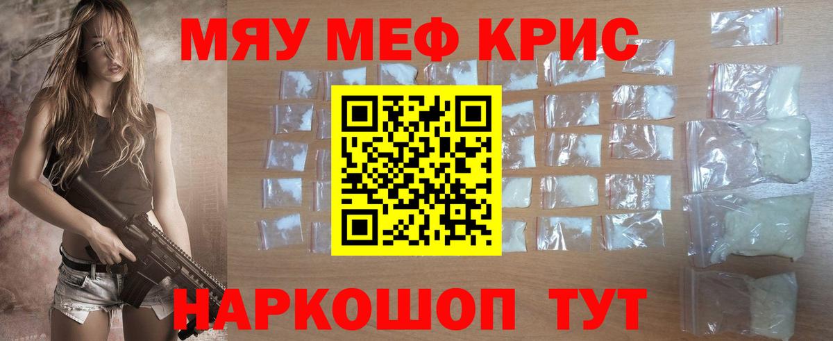 Мефедрон кристаллы  Вход с VPN  МЕФ  Черкесск 