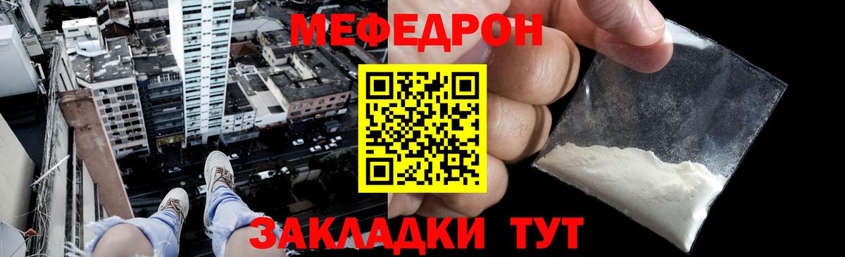 Мефедрон мука Черкесск