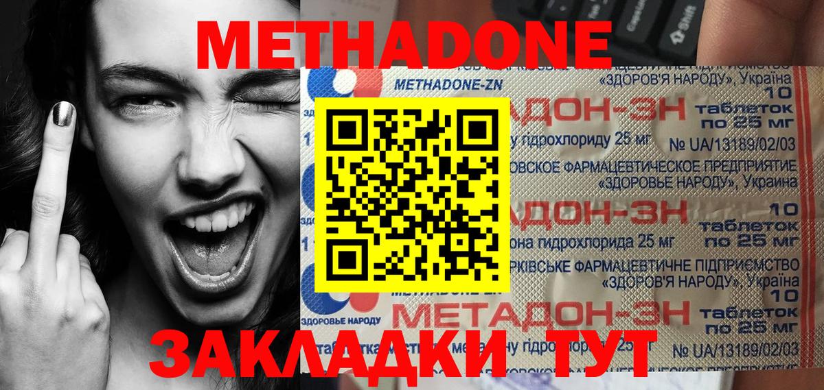 Метадон VHQ  Вход с VPN  Черкесск 