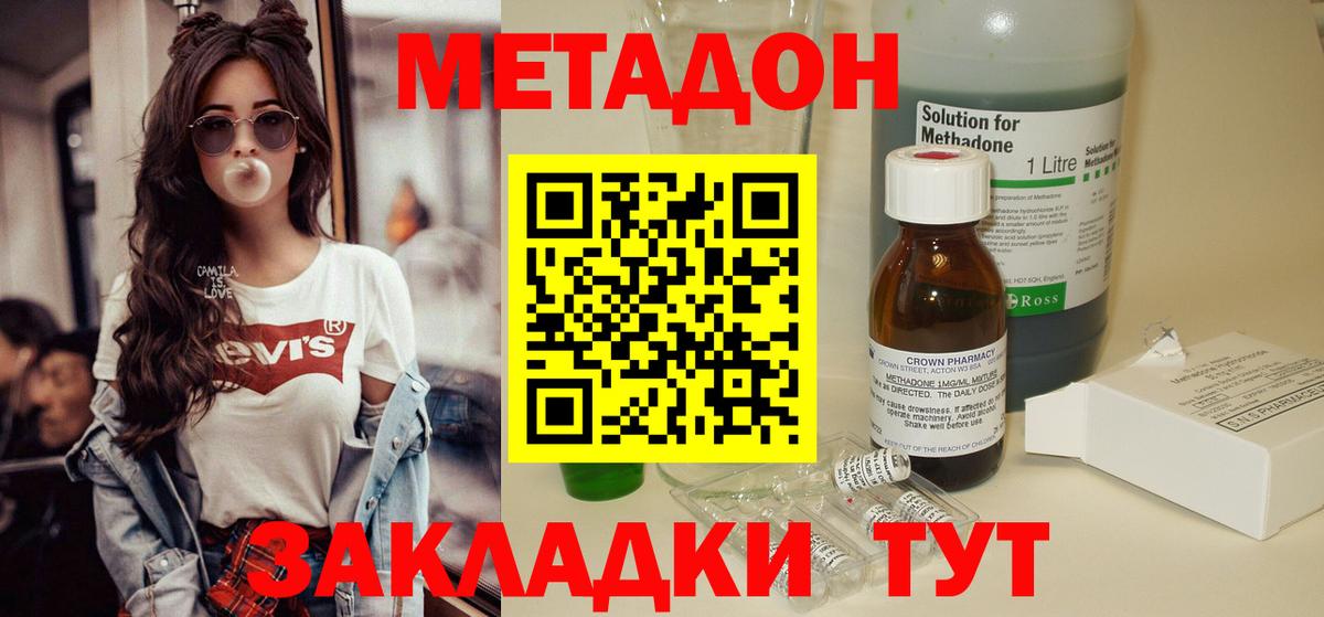 Гашиш  Черкесск  КОКАИН  Магазин наркотиков  Вход с VPN  Меф МЯУ МЯУ  