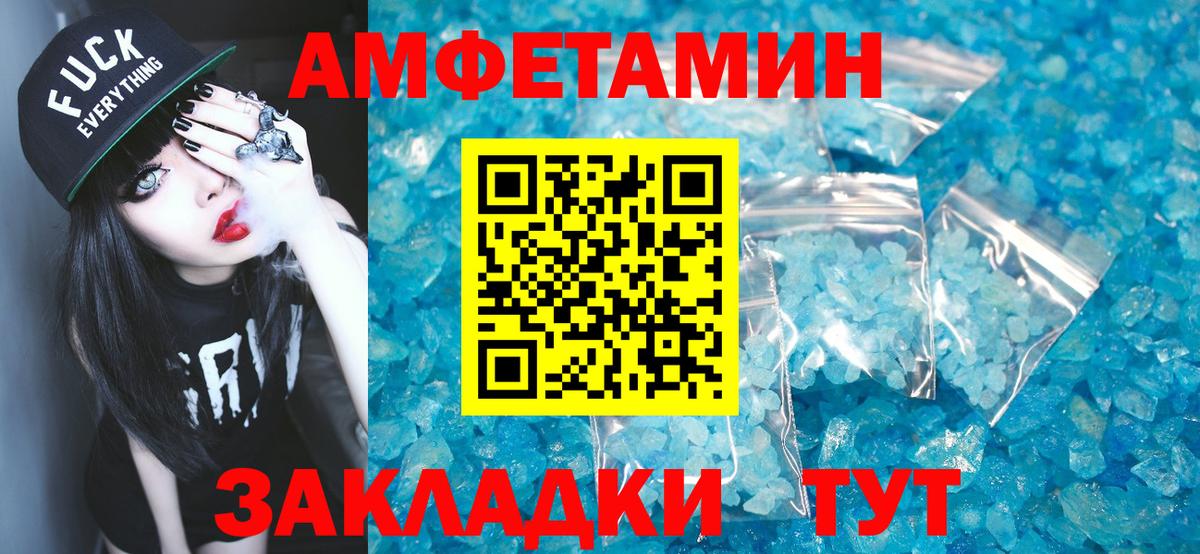 Первитин Декстрометамфетамин 99.9%  Вход с VPN  Первитин Декстрометамфетамин 99.9%  Черкесск 