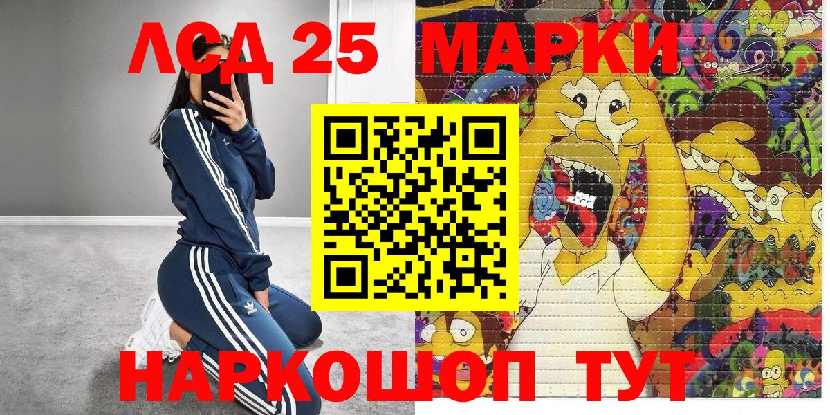 Наркотические марки 1500мкг Черкесск