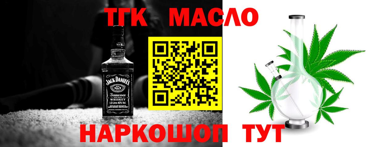 где найти наркотики  Вход с VPN  Черкесск  ТГК концентрат 